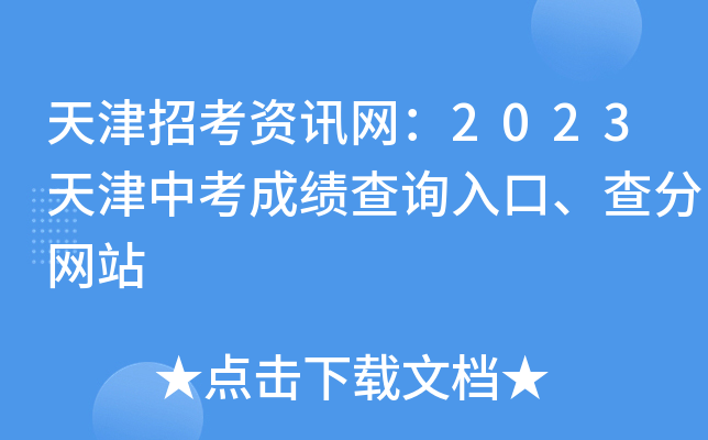 пYӍW(wng)2023пɿԃ?ni)־W(wng)վ