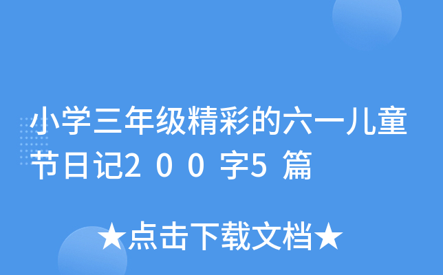 СW꼉ʵһͯ(ji)ӛ2005ƪ