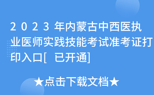 2023ɹt(y)(zh)I(y)t(y)`ܿԇʿCӡ[_ͨ]