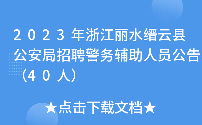 2023㽭ˮNƿhƸ(w)oˆT棨40ˣ