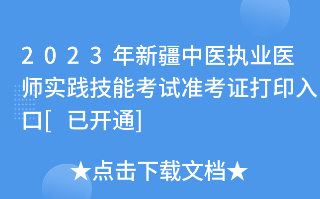 2023½t(y)(zh)I(y)t(y)`ܿԇʿCӡ[_ͨ]
