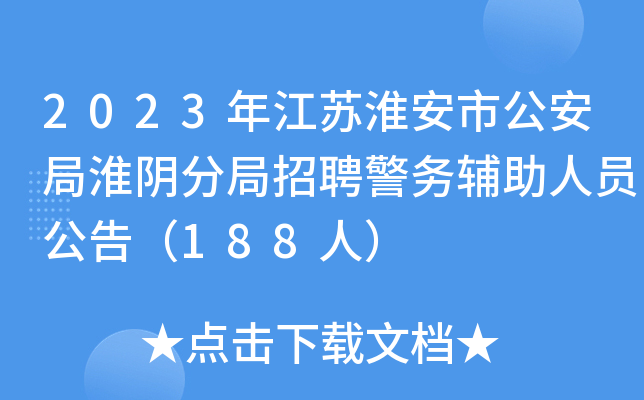 2023꽭Kйֻꎷ־Ƹ(w)oˆT棨188ˣ