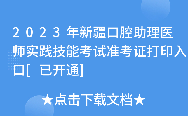 2023½ǻt(y)(sh)`ܿԇ(zhn)Cӡ[_ͨ]