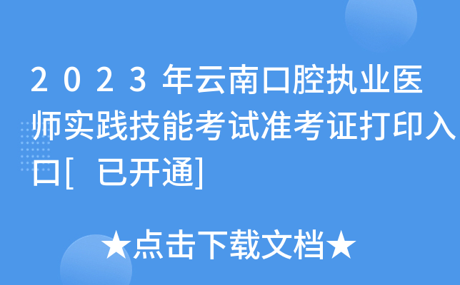 2023Ͽǻ(zh)I(y)t(y)(sh)`ܿԇ(zhn)Cӡ[_ͨ]