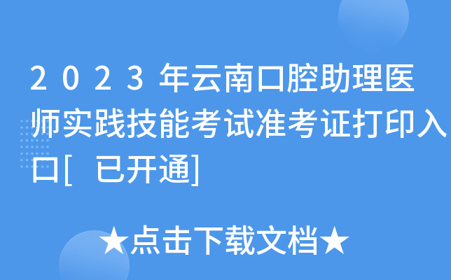 2023Ͽǻt(y)(sh)`ܿԇ(zhn)Cӡ[_ͨ]