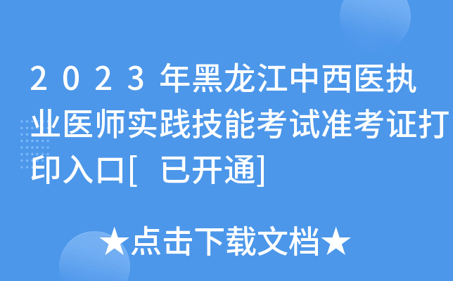 2023t(y)(zh)I(y)t(y)`ܿԇ(zhn)Cӡ[_ͨ]