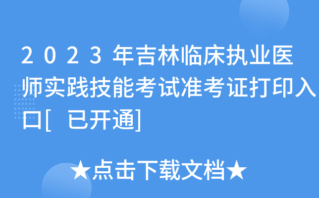 2023꼪R(zh)I(y)t(y)(sh)`ܿԇ(zhn)Cӡ[_(ki)ͨ]