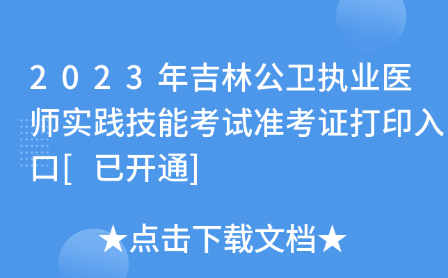 2023꼪ֹl(wi)(zh)I(y)t(y)(sh)`ܿԇ(zhn)Cӡ[_ͨ]
