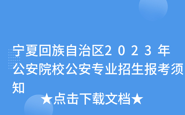 Ļ΅^(q)2023깫ԺУI(y)(bo)֪