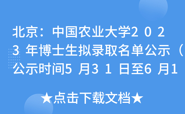 Ї(gu)r(nng)I(y)W(xu)2023격ʿMȡιʾʾr(sh)g531613գ