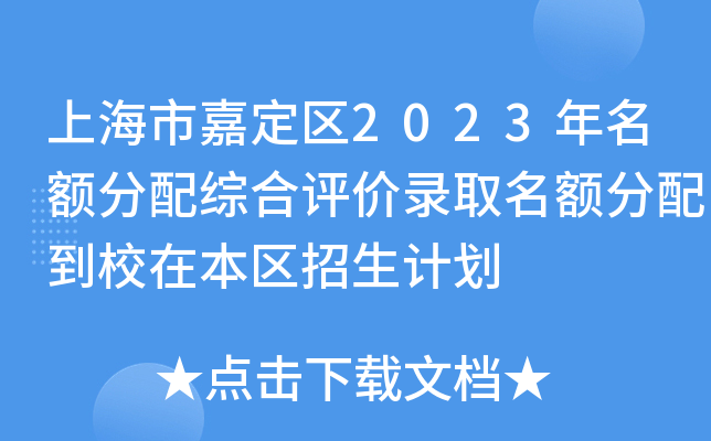 Ϻмζ^(q)2023~Curȡ~䵽Уڱ^(q)Ӌ