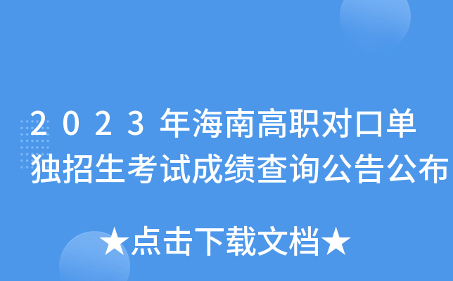 2023꺣ϸ(du)چΪ(d)ԇɿ(j)ԃ湫