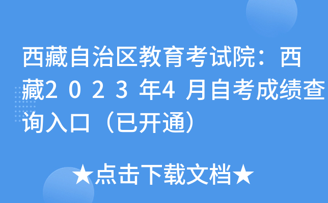 ΅^(q)ԇԺ20234Կɿ(j)ԃ?ni)ڣ_ͨ