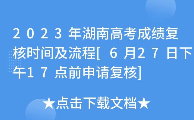 2023ϸ߿ɿ(f)˕rg[62717cǰՈ(f)]