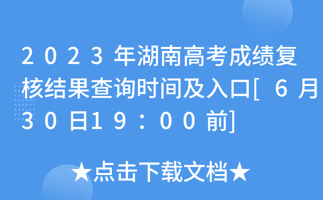 2023ϸ߿ɿ(f)˽Y(ji)ԃr(sh)g[6301900ǰ]