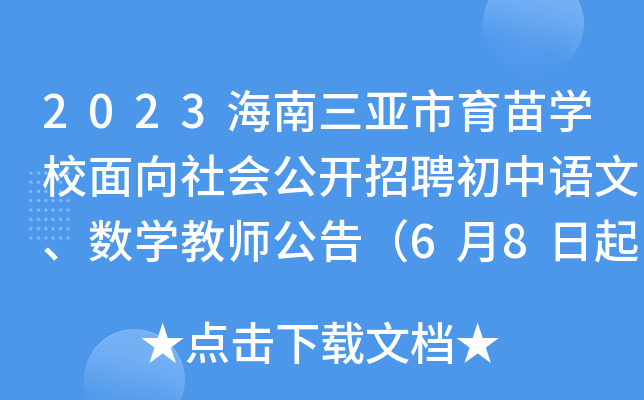 2023W(xu)У(hu)_(ki)ƸZ(y)(sh)W(xu)̎棨68(bo)