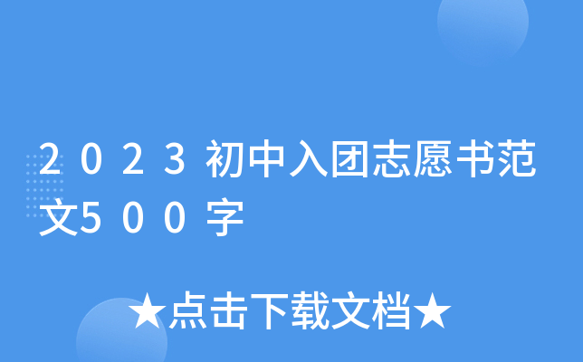 2023F(tun)־Ը500