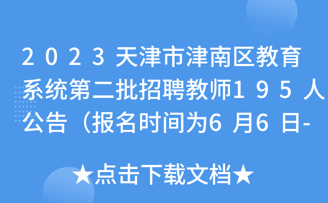 2023нυ^(q)ϵy(tng)ڶƸ̎195˹棨(bo)r(sh)g66-10գ
