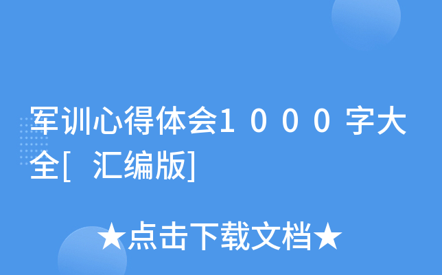 ܊Ӗ(xn)ĵw(hu)1000ִȫ[R]