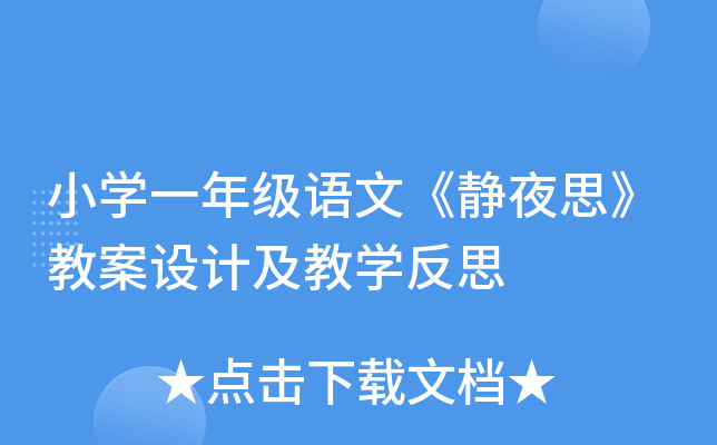 СW(xu)һ꼉Zġoҹ˼̰O(sh)Ӌ̌W(xu)˼