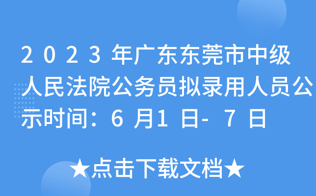 2023V||ݸмԺ(w)TMˆTʾrg61-7