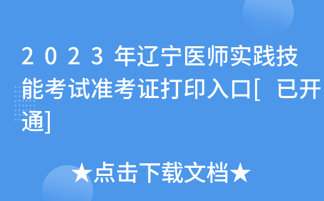 2023|t(y)`ܿԇʿCӡ[_ͨ]