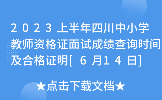 2023ϰĴСW(xu)̎YCԇɿ(j)ԃr(sh)gϸC[614]