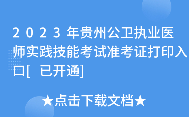 2023Fݹl(wi)(zh)I(y)t(y)`ܿԇʿCӡ[_ͨ]