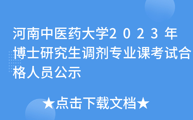 t(y)ˎW(xu)2023격ʿо{(dio)I(y)nԇϸˆTʾ