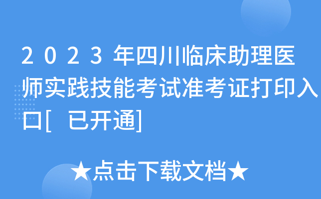 2023ĴRt(y)`ܿԇʿCӡ[_ͨ]