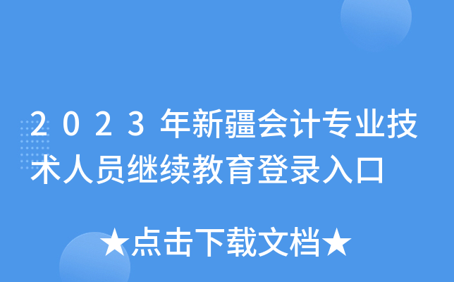 2023½(hu)Ӌ(j)I(y)g(sh)ˆT^m(x)