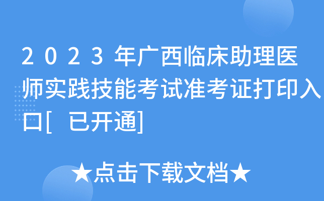 2023VRt(y)(sh)`ܿԇ(zhn)Cӡ[_ͨ]