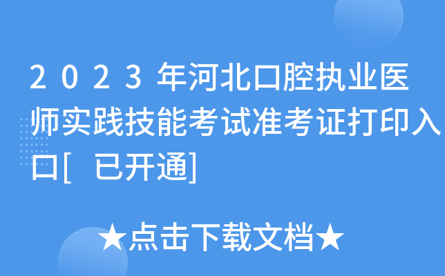 2023ӱǻ(zh)I(y)t(y)(sh)`ܿԇ(zhn)Cӡ[_ͨ]
