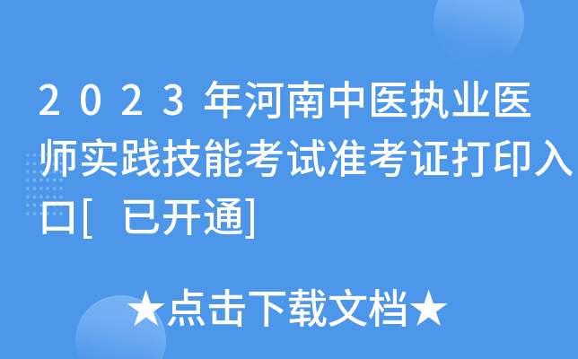 2023t(y)(zh)I(y)t(y)(sh)`ܿԇ(zhn)Cӡ[_(ki)ͨ]