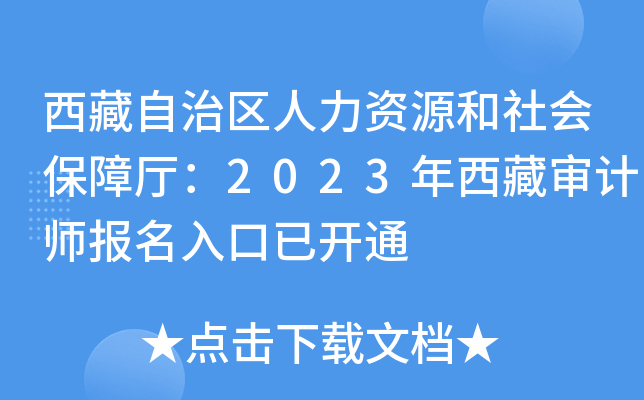 ΅^(q)YԴ(hu)Ϗd2023،Ӌ(j)(bo)_ͨ
