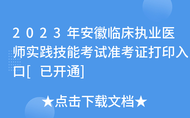 2023갲R(zh)I(y)t(y)(sh)`ܿԇ(zhn)Cӡ[_ͨ]
