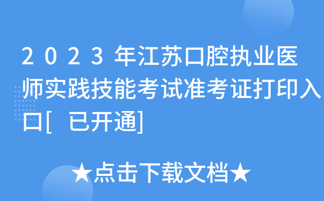 2023꽭Kǻ(zh)I(y)t(y)(sh)`ܿԇ(zhn)Cӡ[_ͨ]