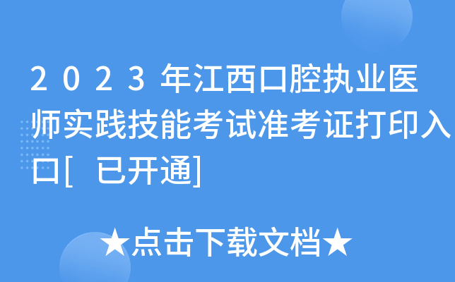 2023꽭ǻ(zh)I(y)t(y)(sh)`ܿԇ(zhn)Cӡ[_(ki)ͨ]