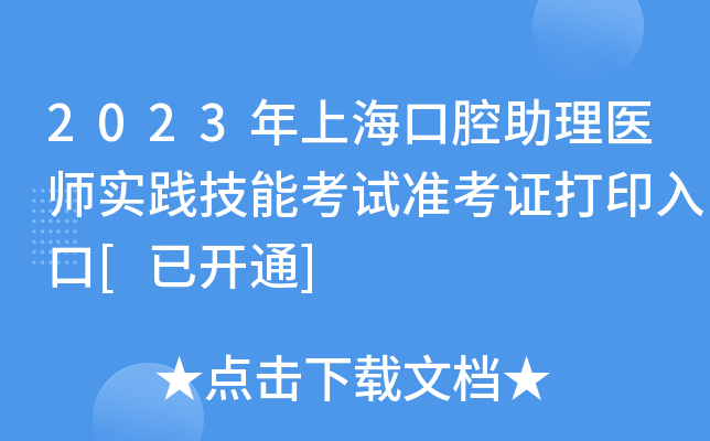 2023Ϻǻt(y)(sh)`ܿԇ(zhn)Cӡ[_ͨ]