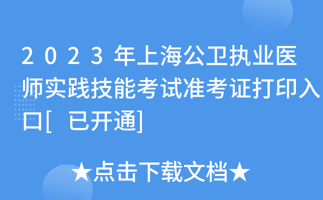 2023Ϻl(wi)(zh)I(y)t(y)`ܿԇʿCӡ[_ͨ]