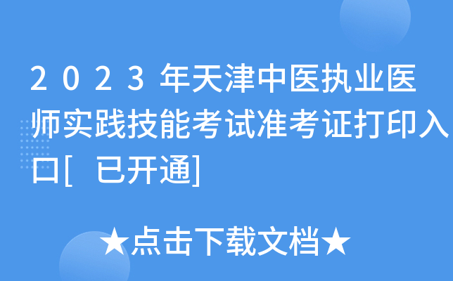 2023t(y)(zh)I(y)t(y)(sh)`ܿԇ(zhn)Cӡ[_(ki)ͨ]