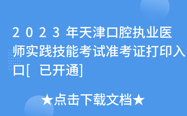 2023ǻ(zh)I(y)t(y)(sh)`ܿԇ(zhn)Cӡ[_ͨ]