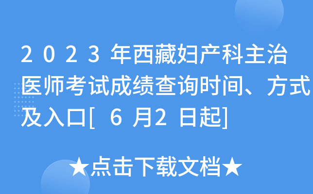2023؋Da(chn)t(y)ԇɿԃr(sh)gʽ[62]
