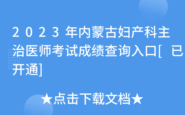 2023(ni)ɹŋDa(chn)t(y)ԇɿԃ?ni)[_ͨ]