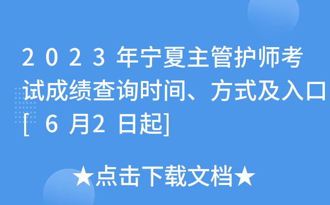 2023ꌎo(h)ԇɿ(j)ԃr(sh)gʽ[62]