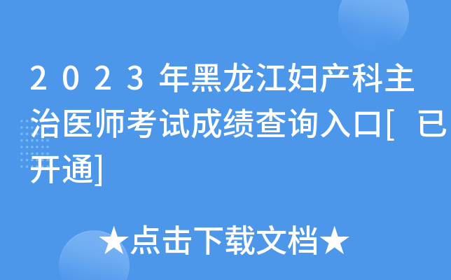 2023Da(chn)t(y)ԇɿ(j)ԃ?ni)[_ͨ]