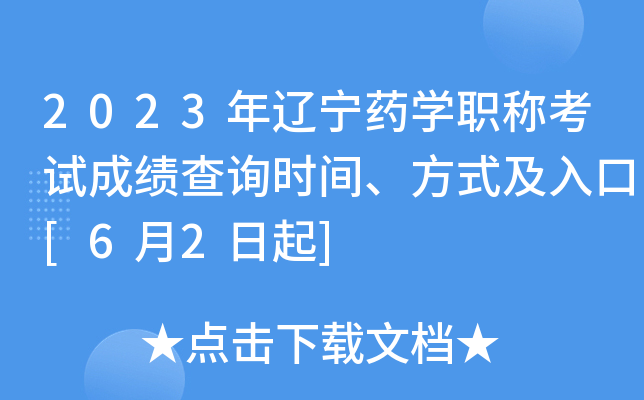 2023|ˎW(xu)Qԇɿԃr(sh)gʽ[62]