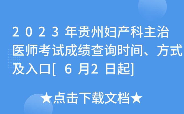 2023F݋Da(chn)t(y)ԇɿԃrgʽ[62]