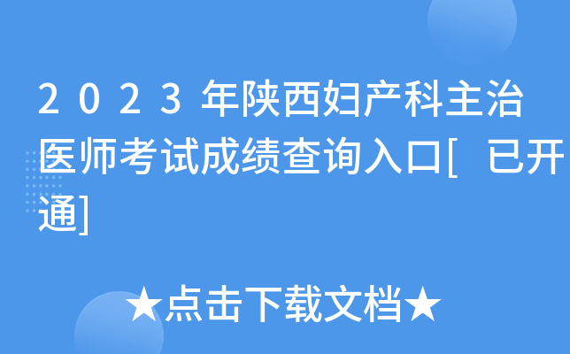 2023Da(chn)t(y)ԇɿ(j)ԃ?ni)[_ͨ]