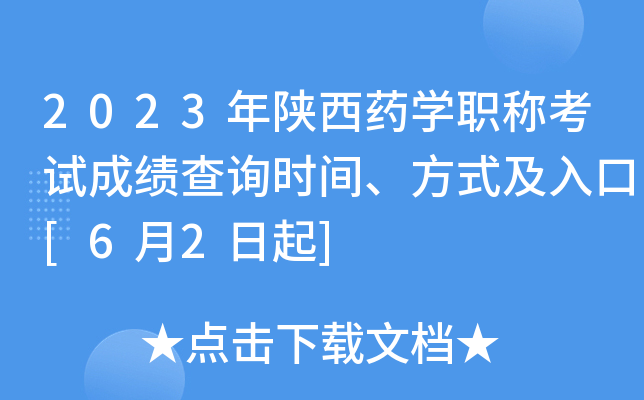 2023ˎW(xu)Qԇɿ(j)ԃr(sh)gʽ[62]